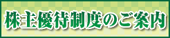 ����D�Ґ��x�̂��ē�