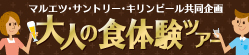 ��l�̐H�̌��c�A�[