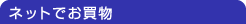 �l�b�g�ł�����