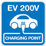 EV充電器