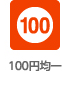 100~ψ