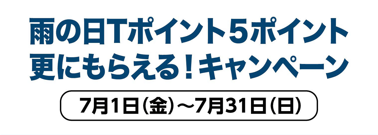 マルエツチラシアプリキャンペーン一覧 22年7月 マルエツ