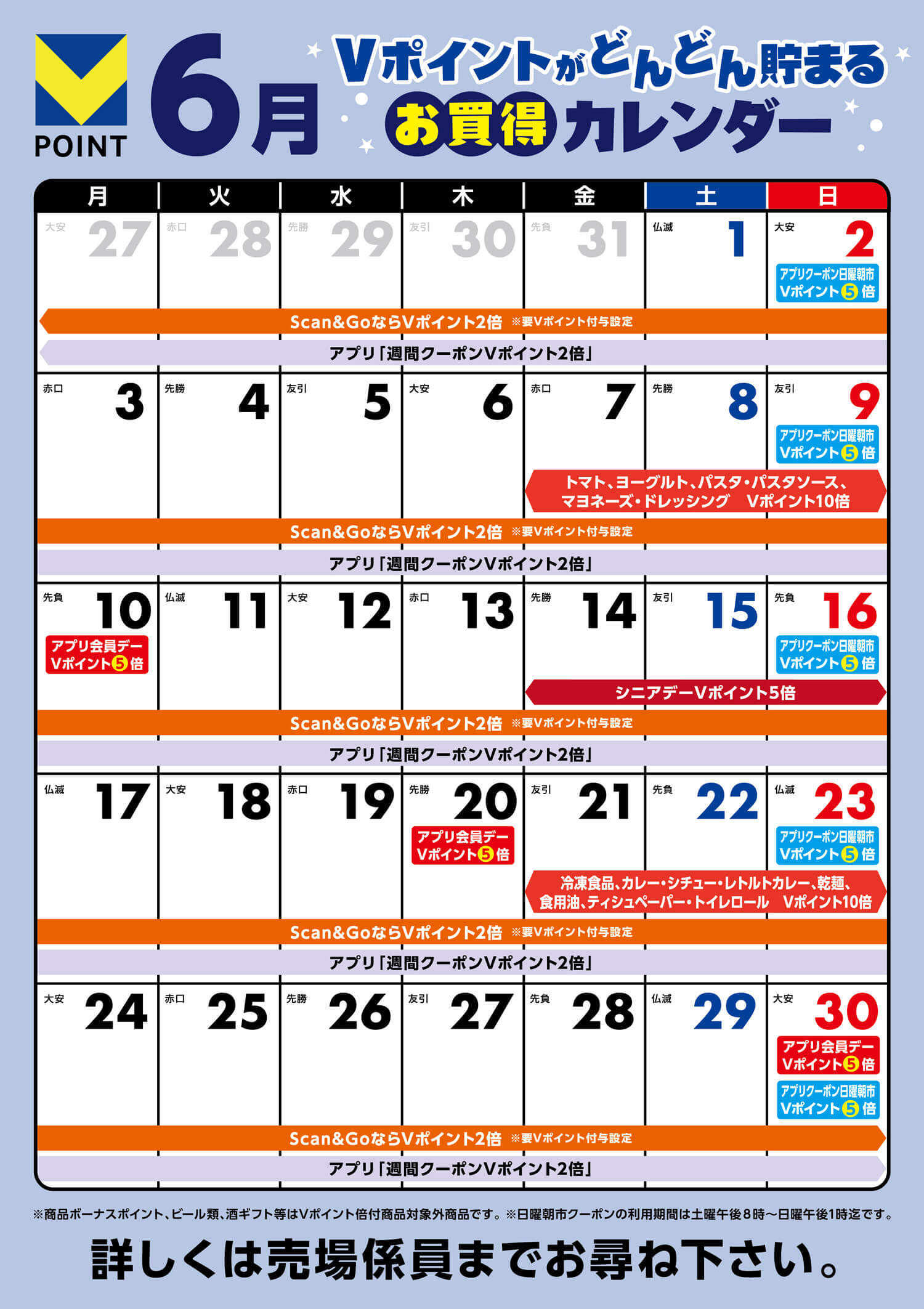 マルエツ｜しあわせいかつ。