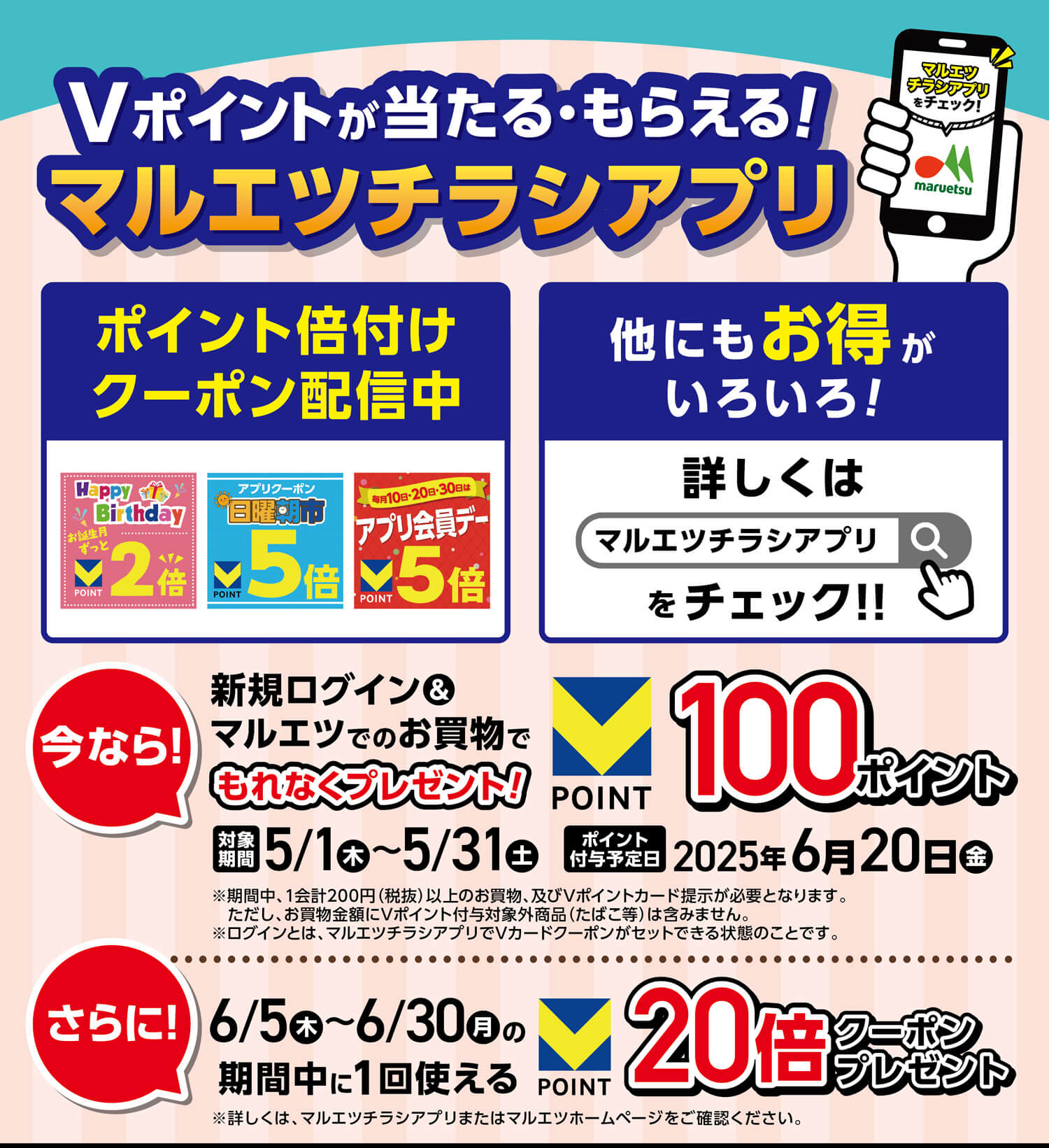 100ポイントプレゼント！