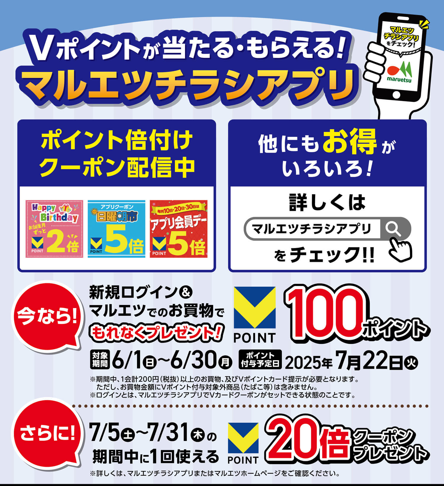 100ポイントプレゼント！