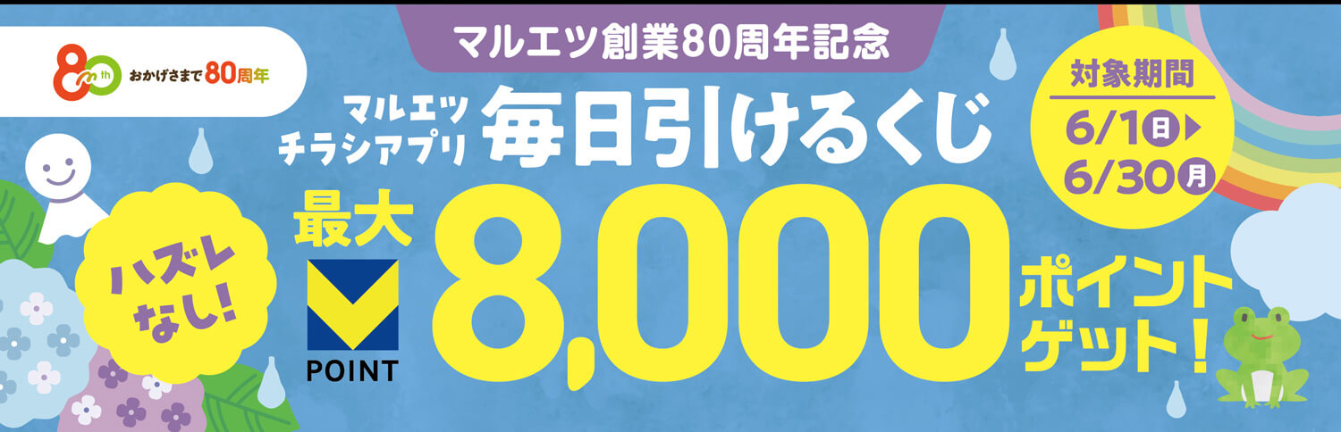 毎日引けるくじ