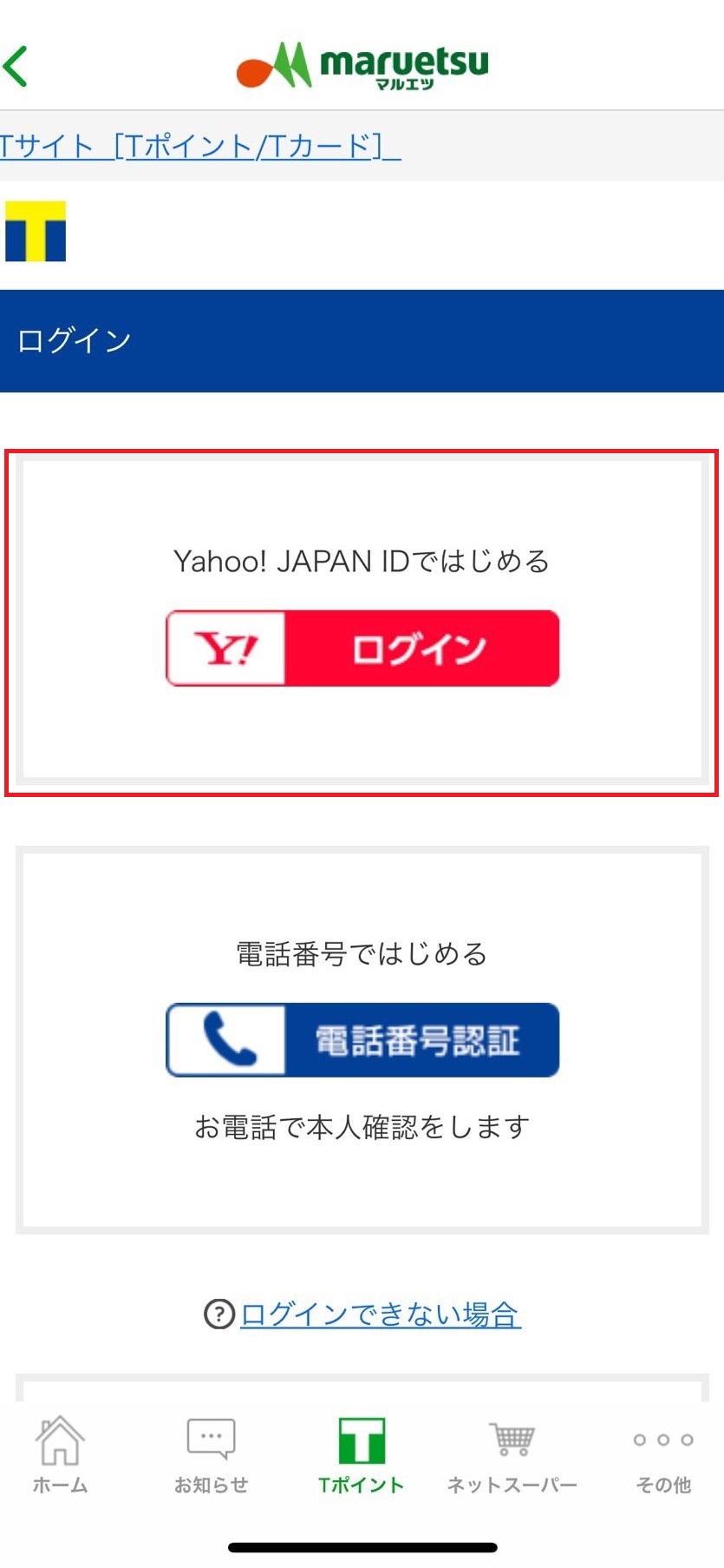 IDを新しく作成される場合
