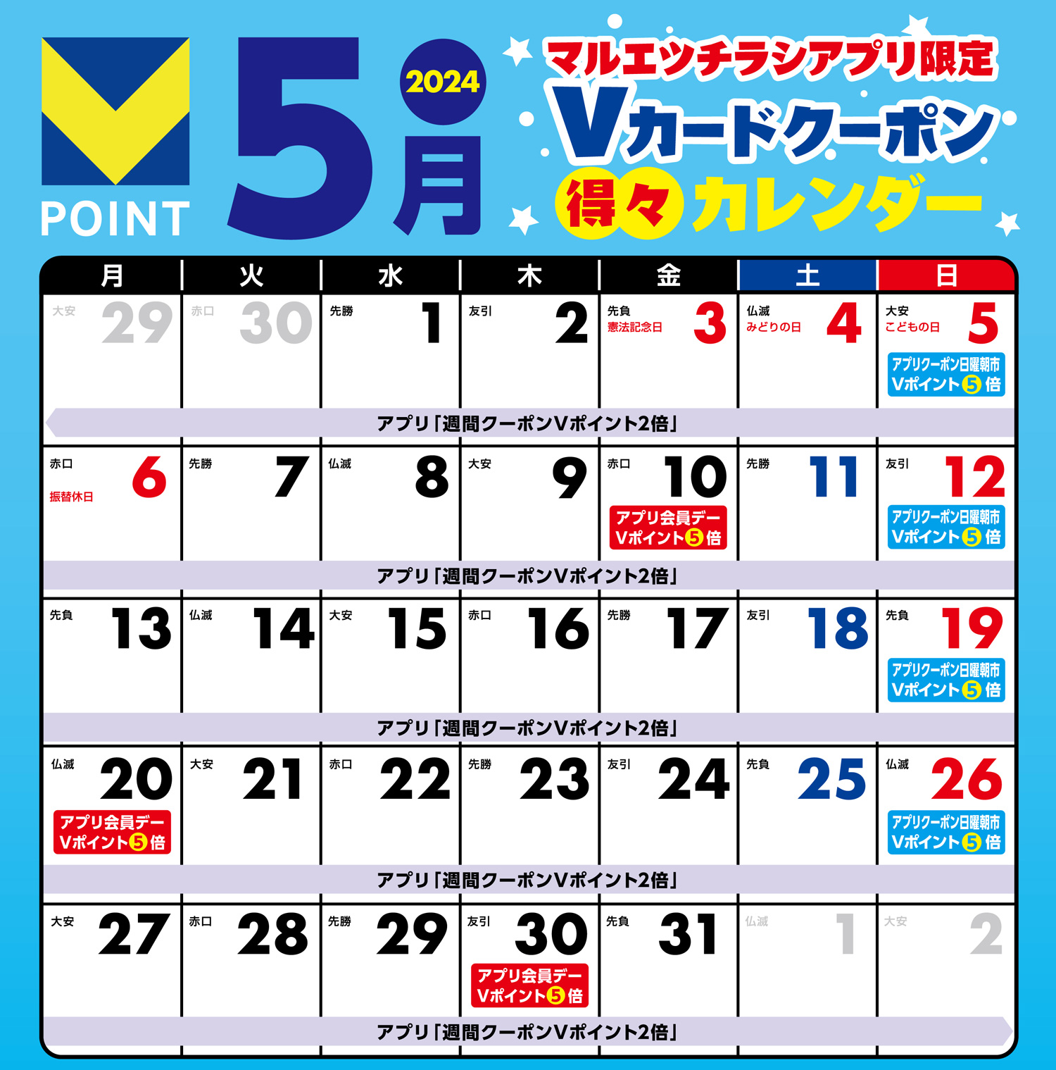 ベルマーレ（フジタ）　チラシ、ウチワ ベルマーレ（フジタ） チラシ、ウチワ ベルマーレ（フジタ） チラシ