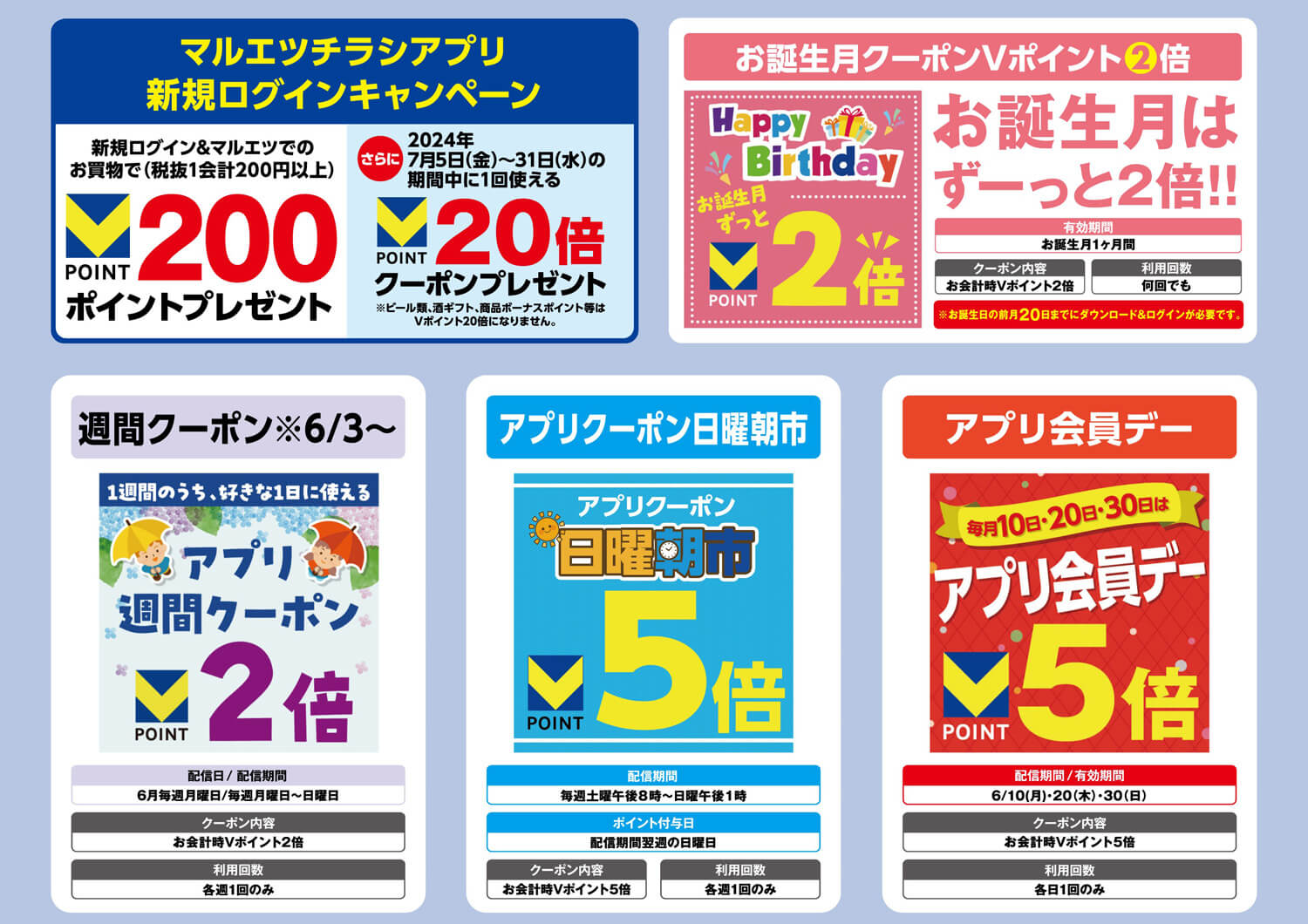 マルエツ｜しあわせいかつ。