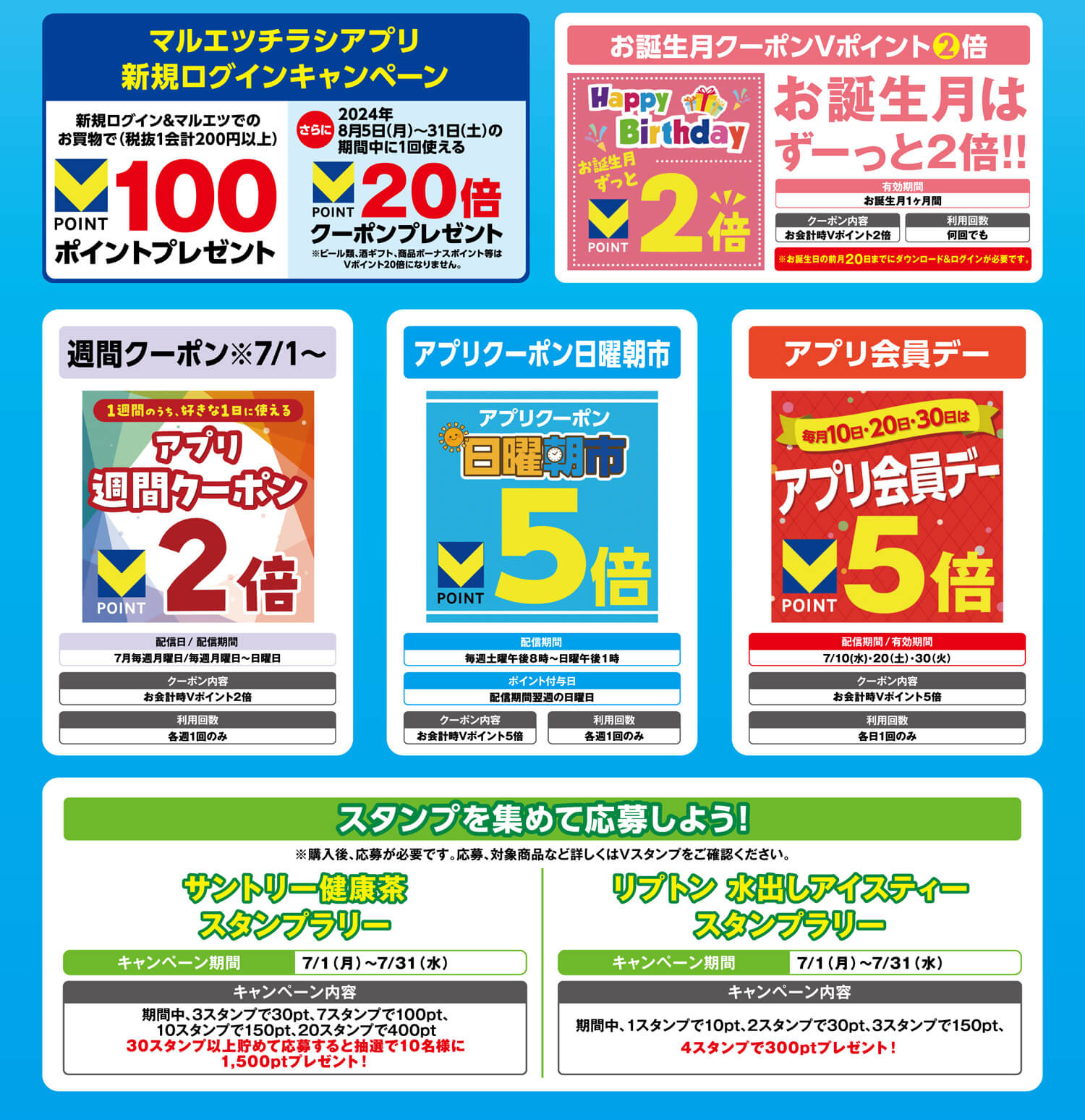 マルエツ｜しあわせいかつ。