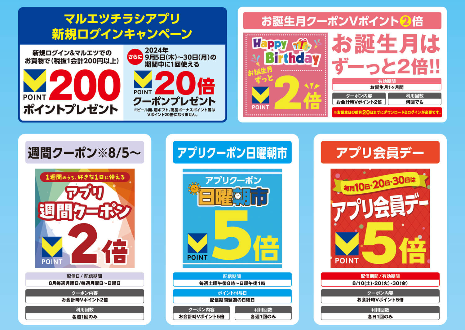 マルエツ｜しあわせいかつ。