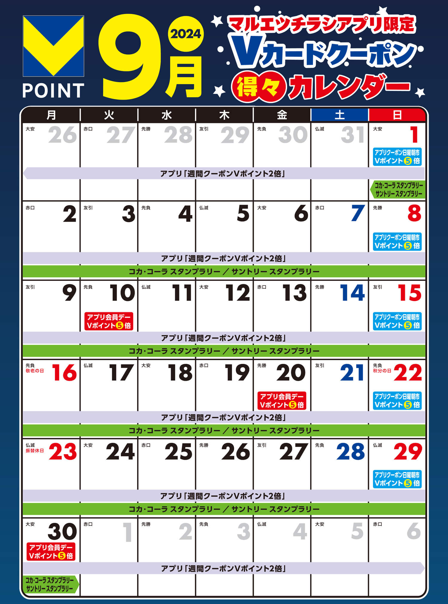 マルエツ｜しあわせいかつ。