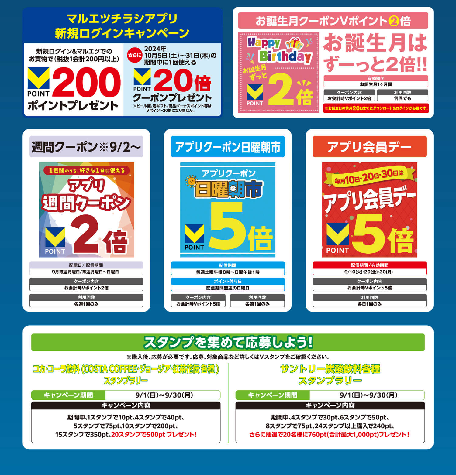 マルエツ｜しあわせいかつ。