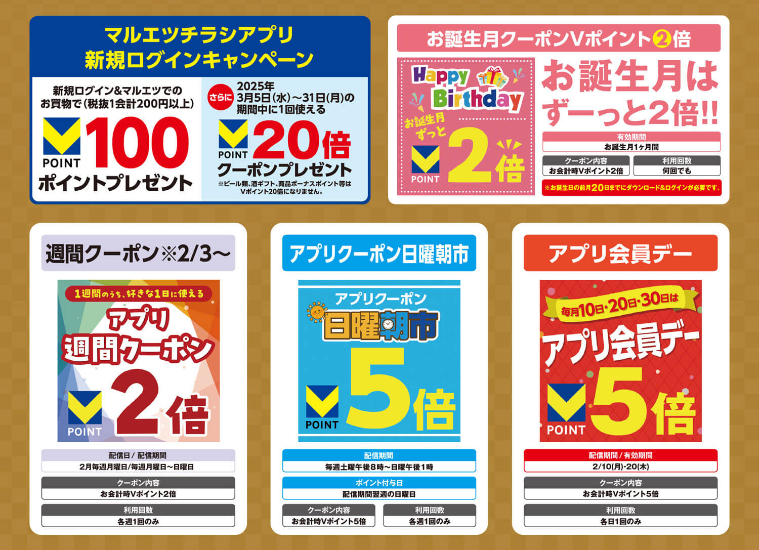 マルエツ｜しあわせいかつ。