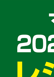 レジ袋有料化をスタートします。