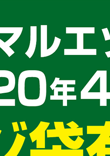 レジ袋有料化をスタートします。