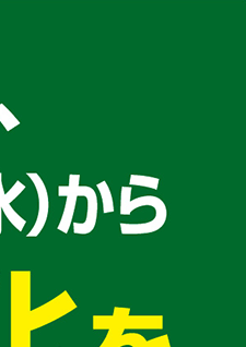レジ袋有料化をスタートします。