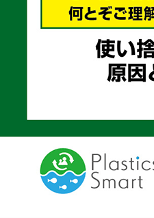 レジ袋有料化をスタートします。