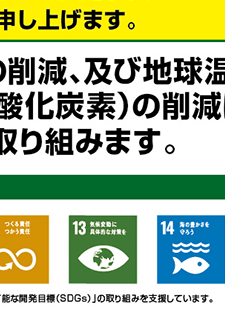 レジ袋有料化をスタートします。