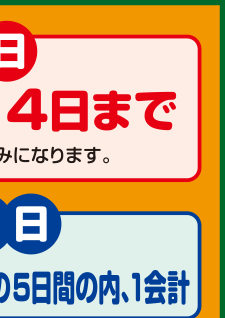 さらに便利に マルエツシニアクーポン マルエツ