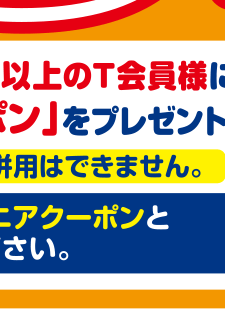 さらに便利に マルエツシニアクーポン マルエツ