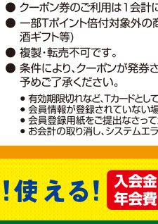 さらに便利に マルエツシニアクーポン マルエツ