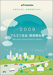 2008社会・環境報告書表紙