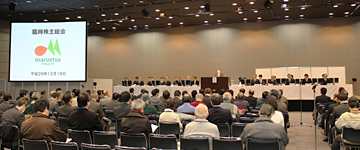 第62回定時株主総会