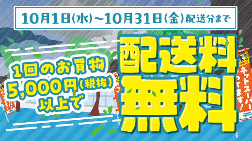 オンラインデリバリーアプリならネットでどこでもお買い物