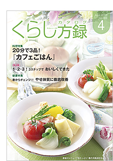 ���炵���^2013�N4����