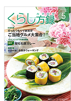 ���炵���^2013�N4����