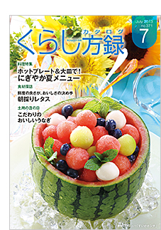 ���炵���^2013�N4����