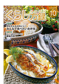 ���炵���^2013�N10����