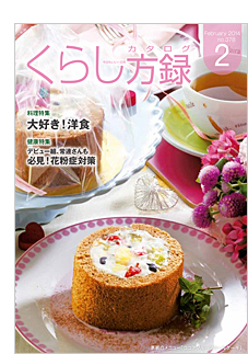 ���炵���^2014�N2����