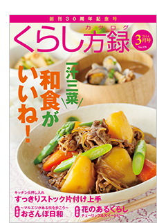 ���炵���^2014�N2����