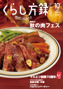 くらし方録2015年5月号