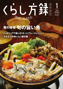 くらし方録2015年5月号