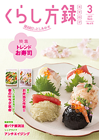 ���炵���^2017�N3����