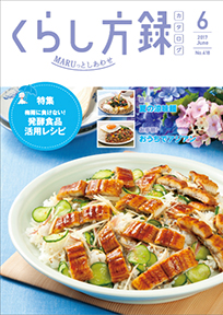 ���炵���^2017�N6����