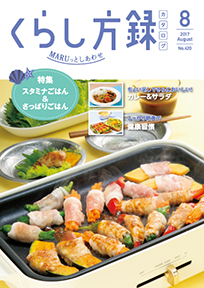 ���炵���^2017�N8����