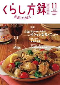 ���炵���^2017�N11����