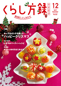 ���炵���^2017�N12����