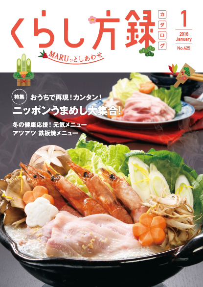 ���炵���^2018�N1����