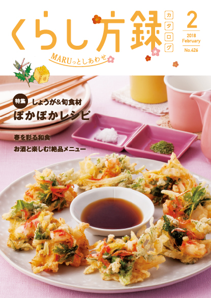 ���炵���^2018�N1����