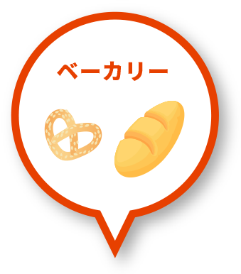 ベーカリー