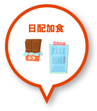 日配加食