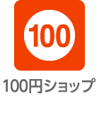 井土ヶ谷店 マルエツ