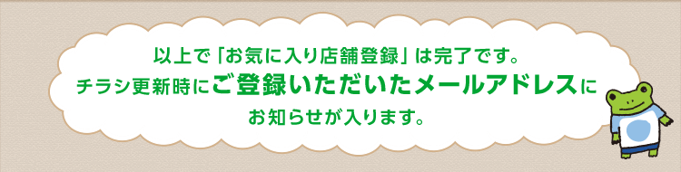 ȏŁuCɓXܓo^v͊łB`VXVɂo^[AhXɂm点܂B