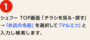 ① Vt[ TOPʁu`VETvuX̖OvIāu}GcvƓ͂܂B