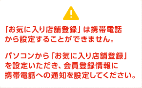 uCɓXܓo^v͌gѓdbݒ肷邱Ƃł܂B p\RuCɓXܓo^vݒ肢Ao^Ɍgѓdbւ̒ʒmݒ肵ĂB